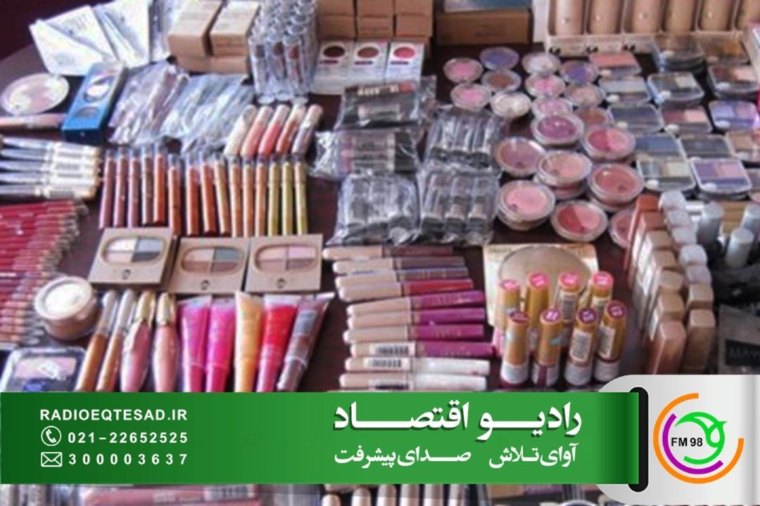 بازار آرایشی ایران زیر سایه قاچاق، تقلب و كارگاه‌های بی‌هویت