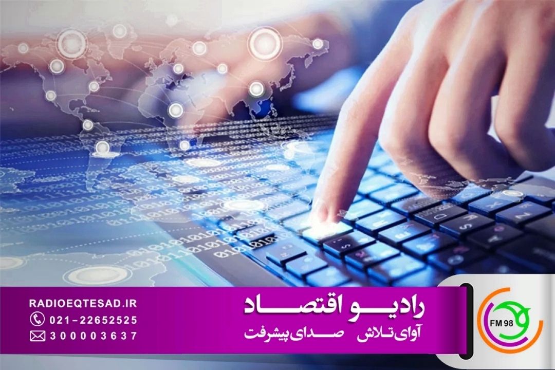 قطعی سامانه‌ها، بزرگ‌ترین چالش دولت الكترونیك