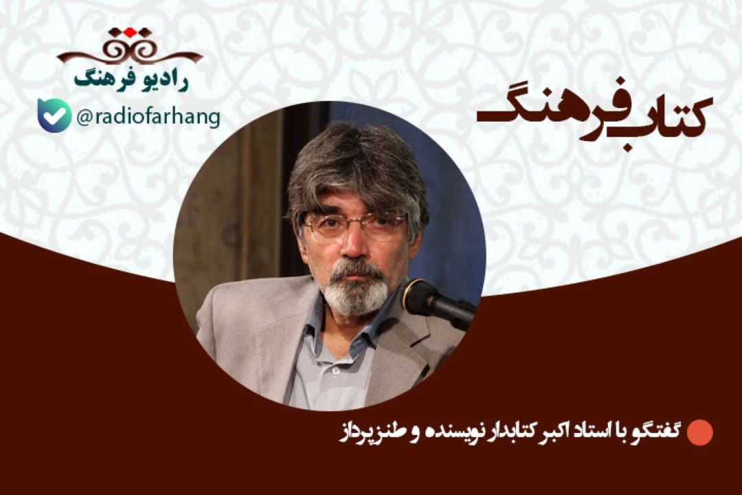 طنز امروزه در ادبیات فارسی، به معنای اصلاح و ویرایش است