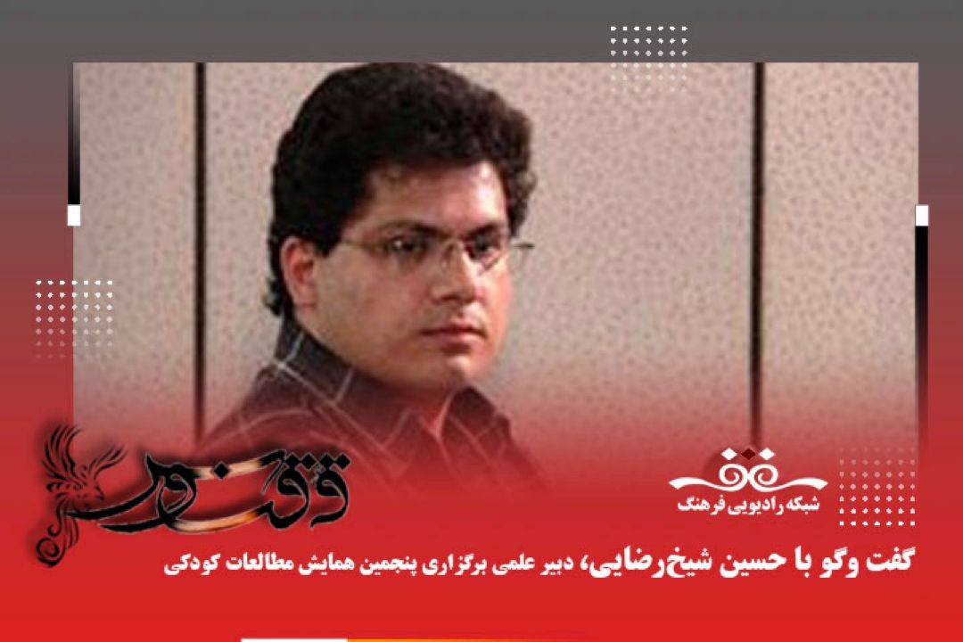 جزییات و محورهای شركت درپنجمین همایش مطالعات كودكی با محوریت فناوری‌های نوین