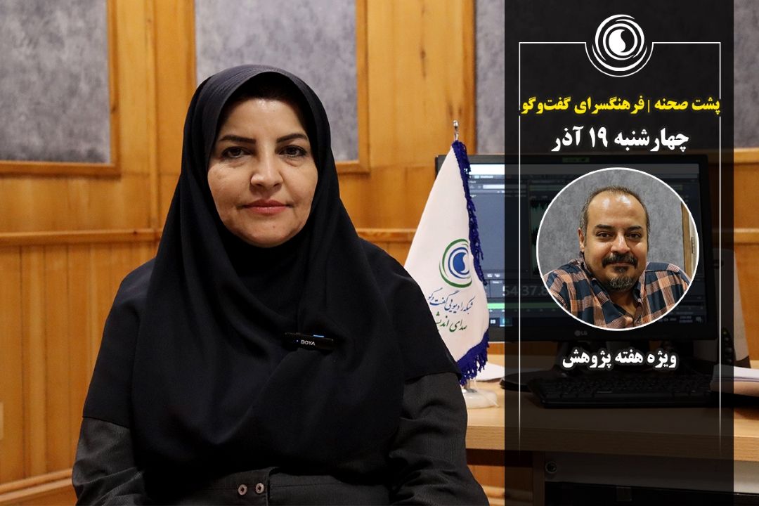 پشت صحنه | برنامه " فرهنگسرای گفت‌وگو"