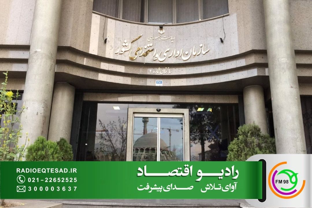 شفافیت، عدالت و بهره‌وری؛ سه هدف اصلی نظام جدید پرداخت كاركنان دولت