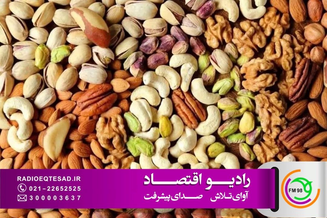 آجیل گران است یا گران‌فروشی می‌شود؟ 