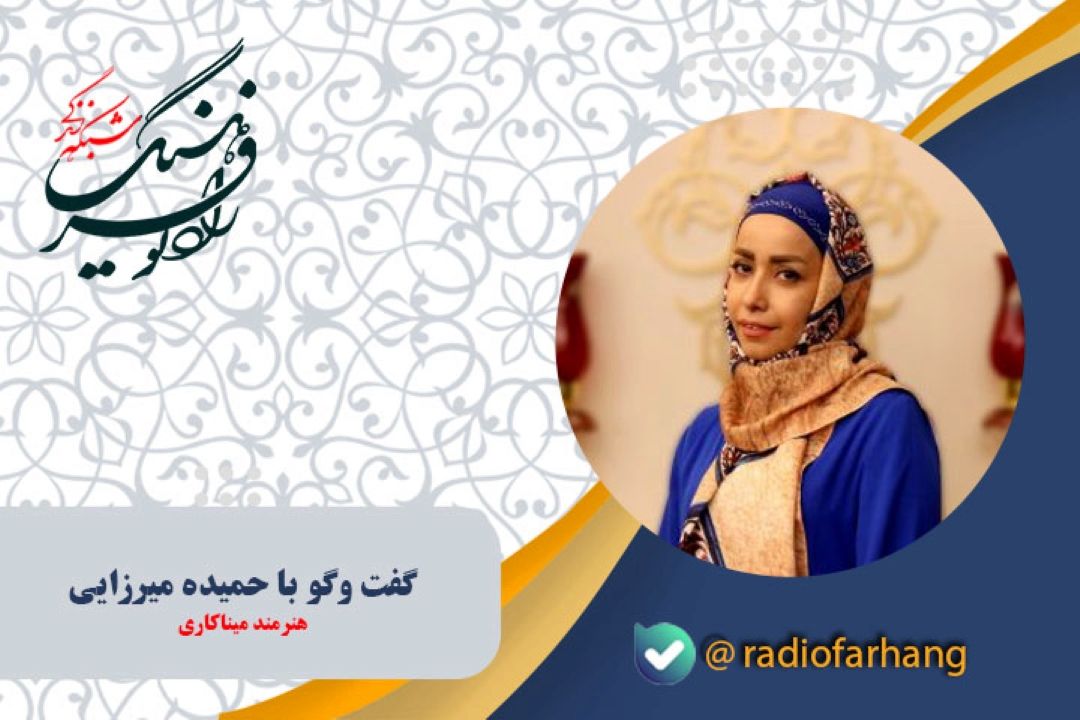 نقوش استفاده شده در هنر میناكاری، همگی از نقوش اسلامی هستند