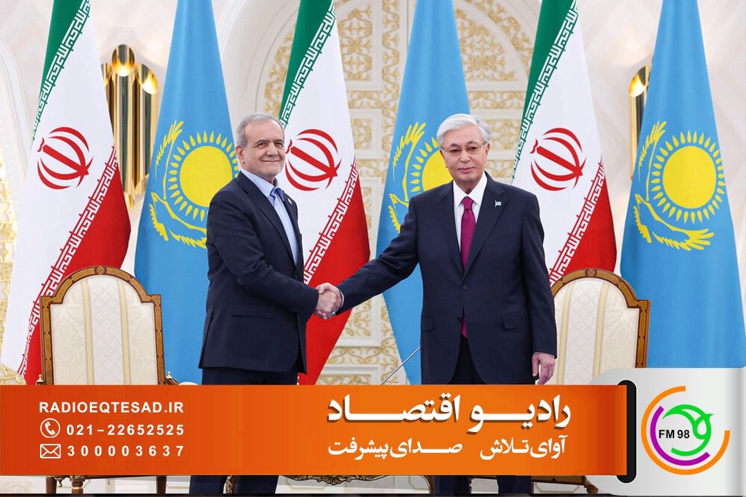 توافق یك میلیارد دلاری سرمایه‌گذاری و تجاری بین ایران و قزاقستان