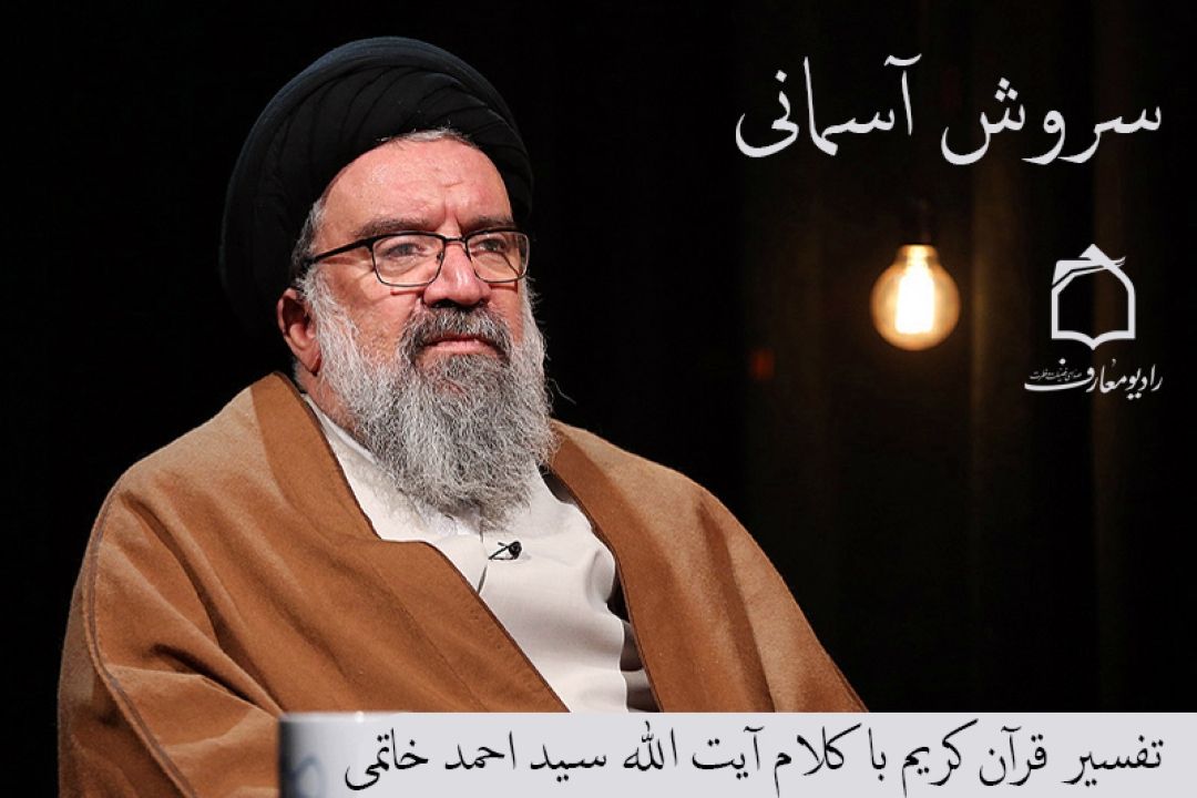 اقبال و ادبار مردم در انجام وظیفه تبلیغ دین