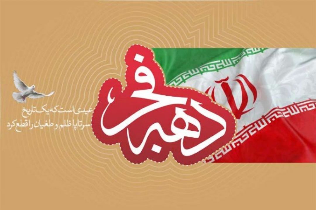 بیان دستاوردهای انقلاب اسلامی  از «صبح انقلاب»