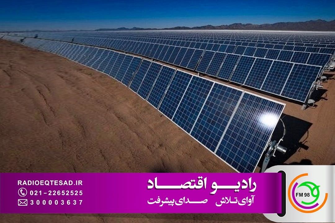 بهره‌برداری از نیروگاه خورشیدی شمس‌آباد؛ گام مؤثر در كاهش ناترازی برق تهران