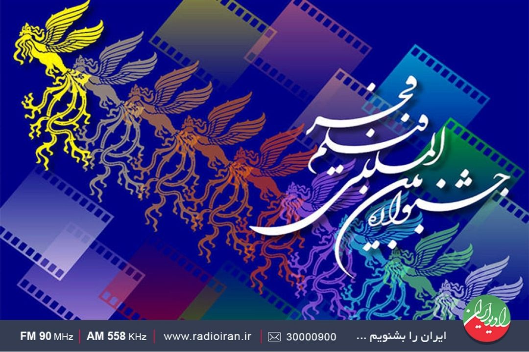 جشنواره جهانی فجر در بحران هویت: جدایی پرهزینه یا دستاورد سیاسی؟