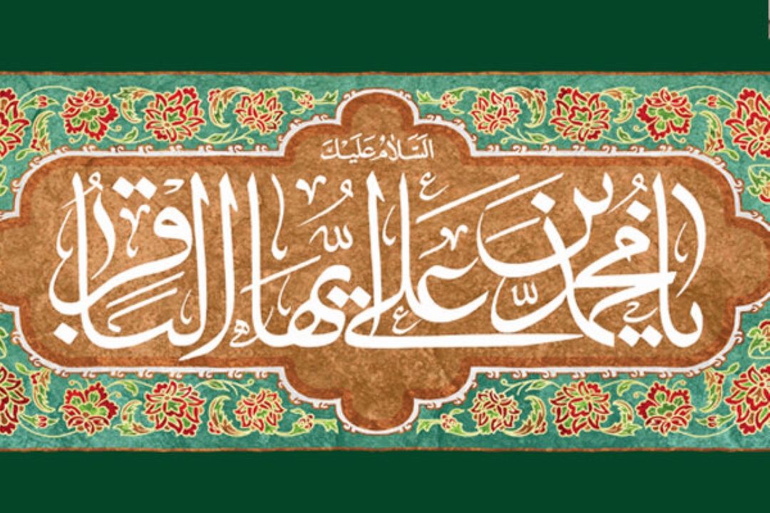 امام باقر (ع) آغازگر جریان پایدار تولید علم دینی در جهان اسلام بودند