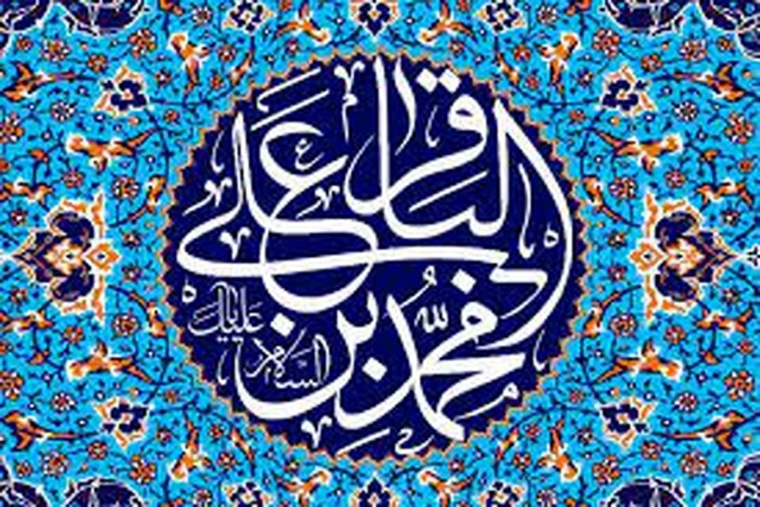  تأكید بر نقش امام محمدباقر (ع) در شكوفایی علوم