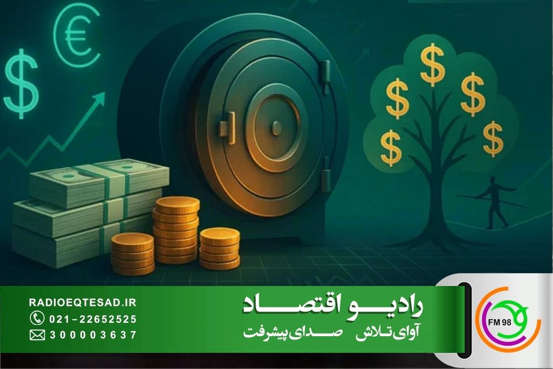 راه‌اندازی صندوق‌های ارزی متصل به كالا؛ گامی مهم در تعمیق بازار ارز