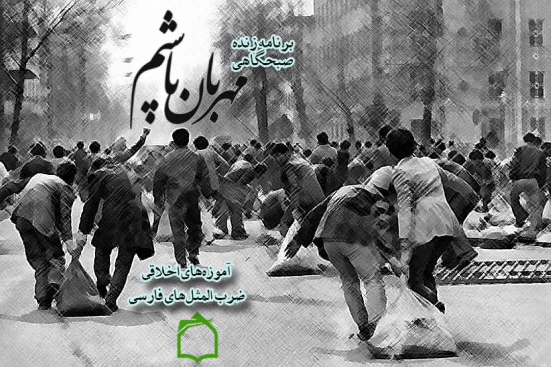 علل ریشه های شكل گیری انقلاب اسلامی در رادیو معارف 