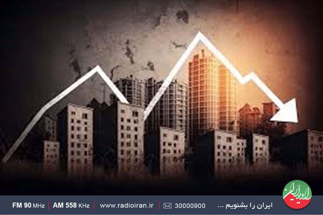 ركود ساخت مسكن در ایران: بوروكراسی، تعرفه‌ها و نظارت‌های ناكارآمد مقصرند؟  