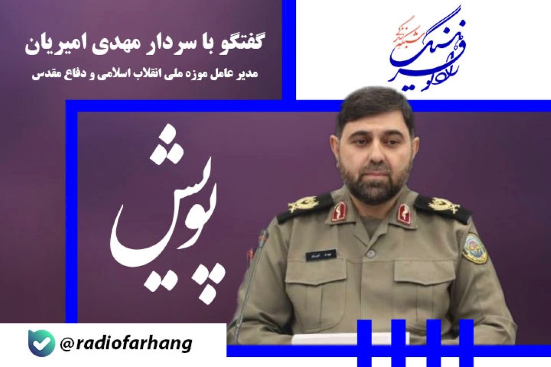 جزئیات برگزاری رویداد «1:20 به وقت عاشقی (3)» در موزه ملی انقلاب اسلامی و دفاع مقدس