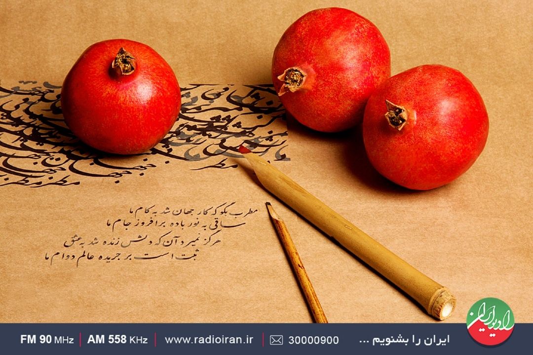 آیین‌های زمستانه در ایران