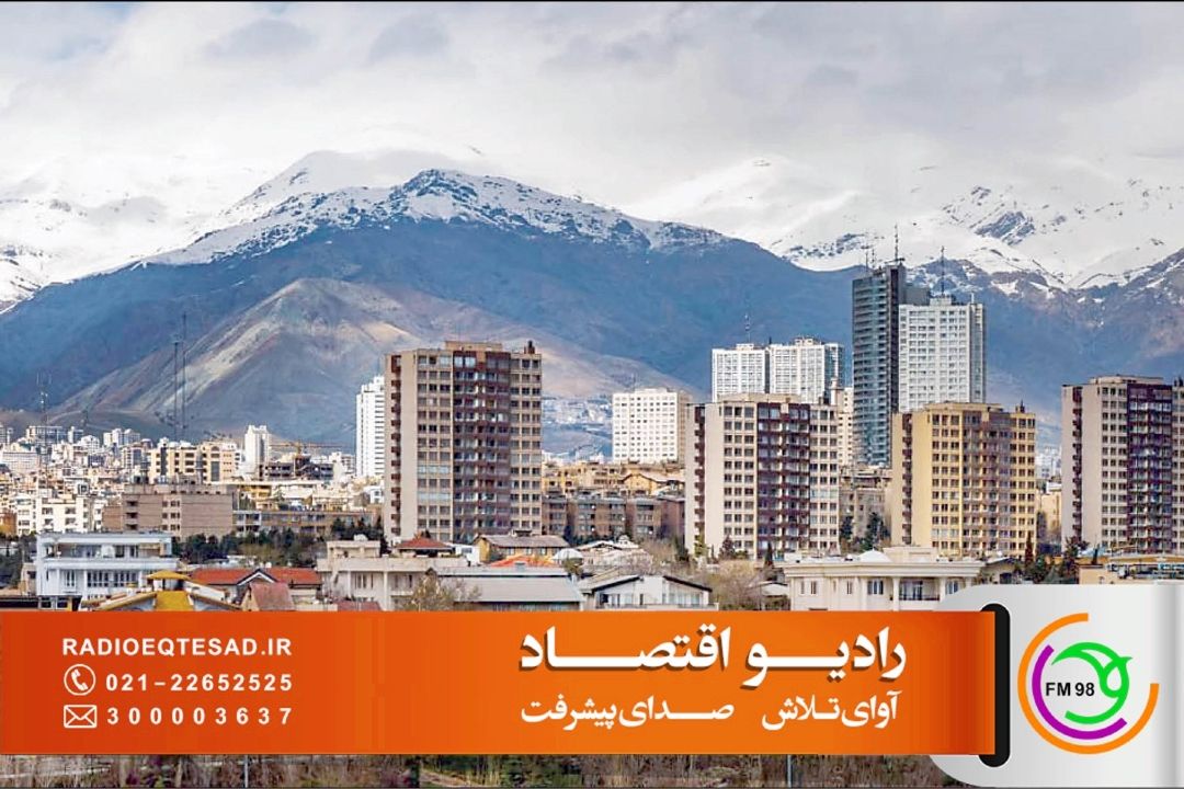 بررسی تأثیر سیاست‌های اقتصادی بر تولید و عرضه مسكن 