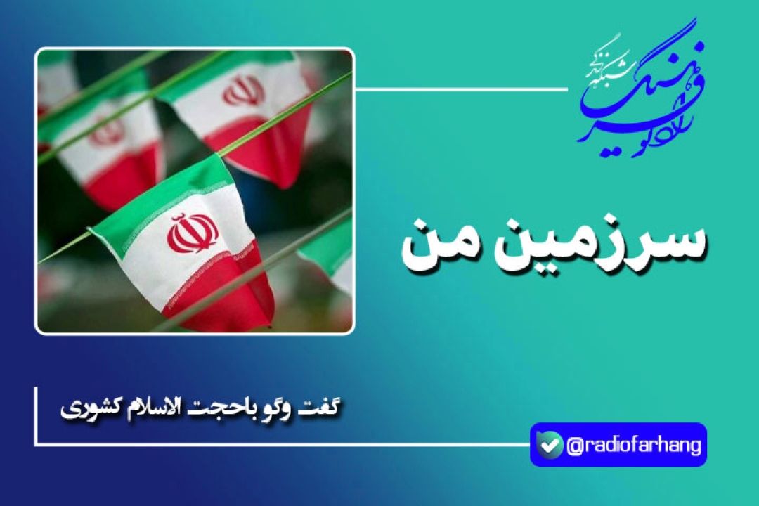 ملت ایران سابقه طولانی در استقلال طلبی دارند