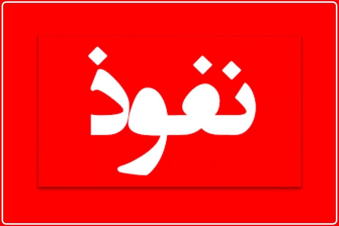 نفوذ از كجا امضا می‌گیرد؟ واكاوی نقش رسانه و حكمرانی در بحران‌های اجتماعی ایران