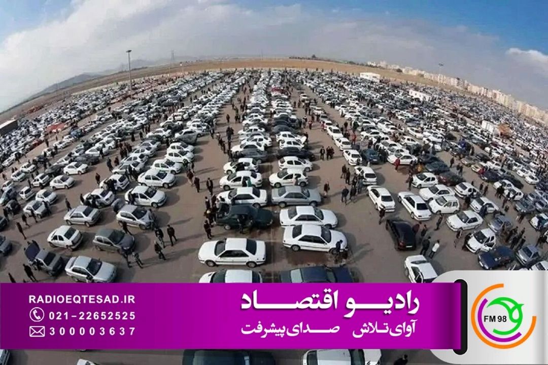 چالش‌های خودروسازی در ایستگاه «صفر تا صد» 