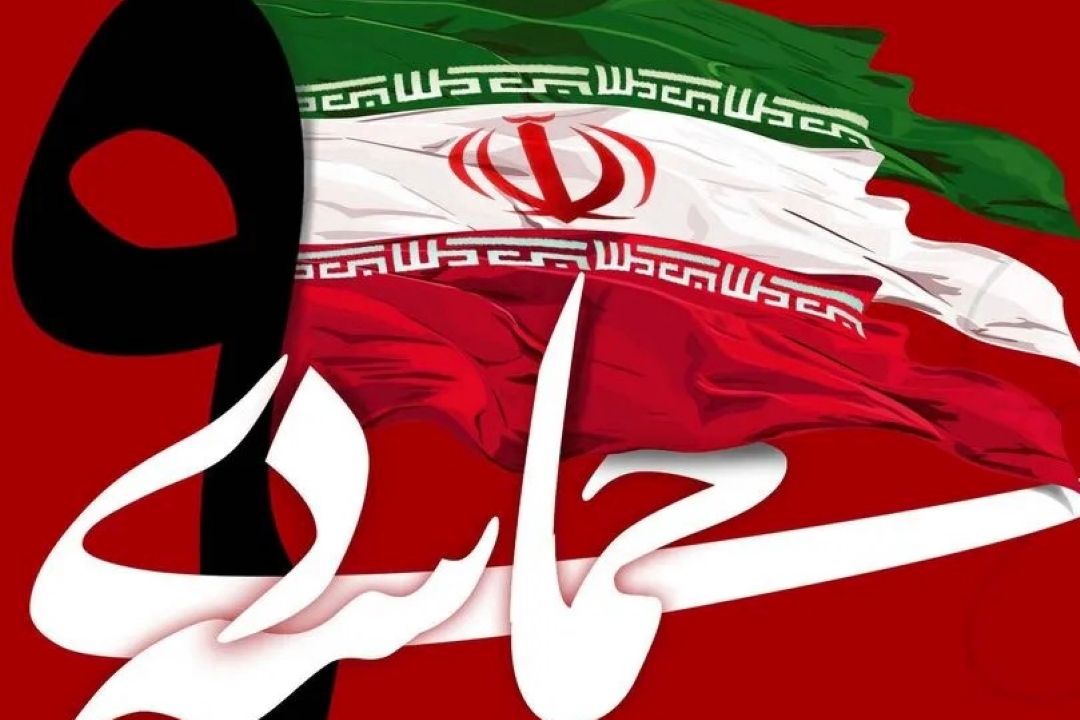 نهم دی؛ نماد انسجام ملی و شكست پروژه‌های دشمن/اجتماع محوری تهران امروز ساعت 14:30 میدان آیینی امام حسین