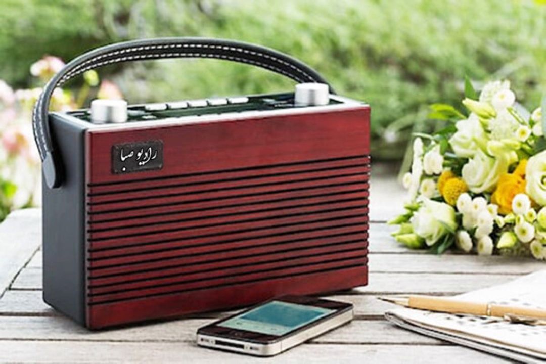 كاربردهای رادیو صبا در زندگی روزمره