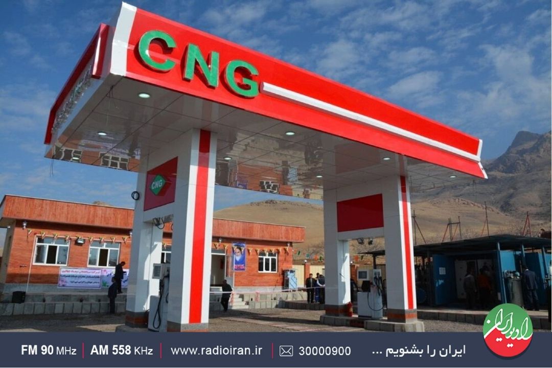 2 هزار و 300 جایگاه CNG فعال در كشور موجود است