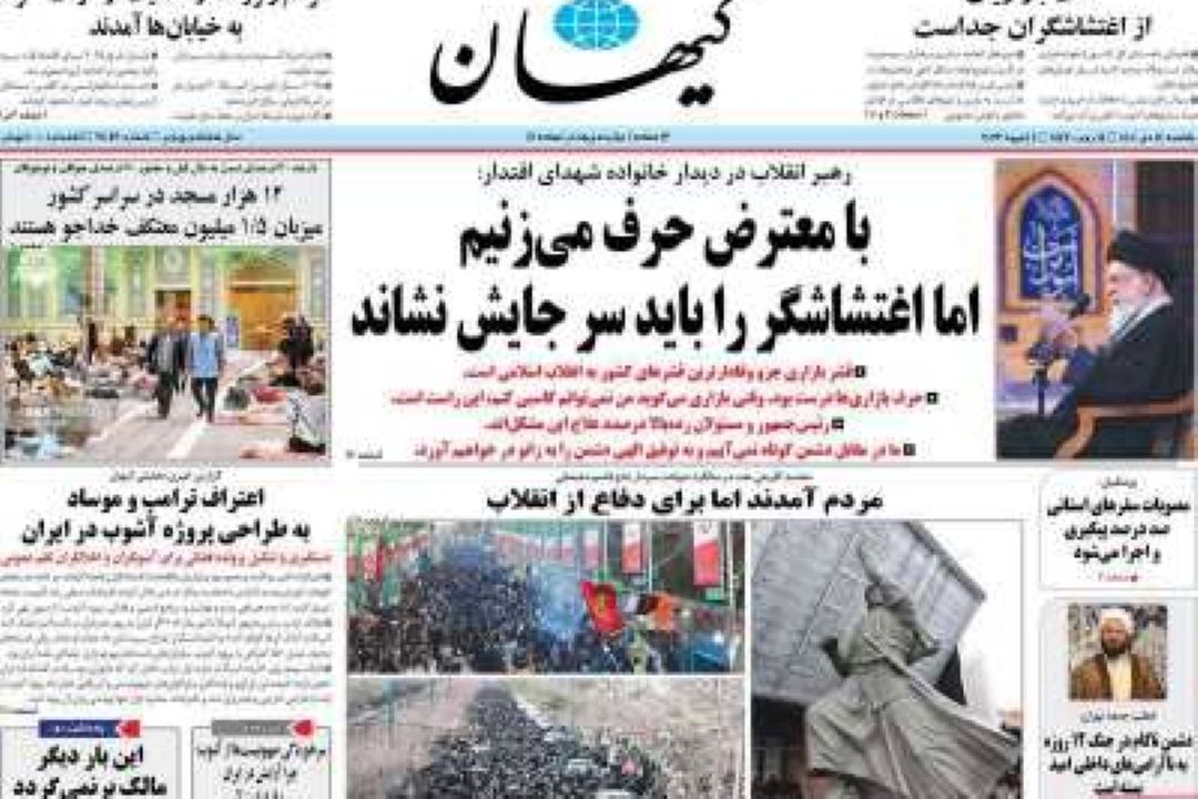 تیتر روزنامه‌های صبح امروز 14 دی 1404