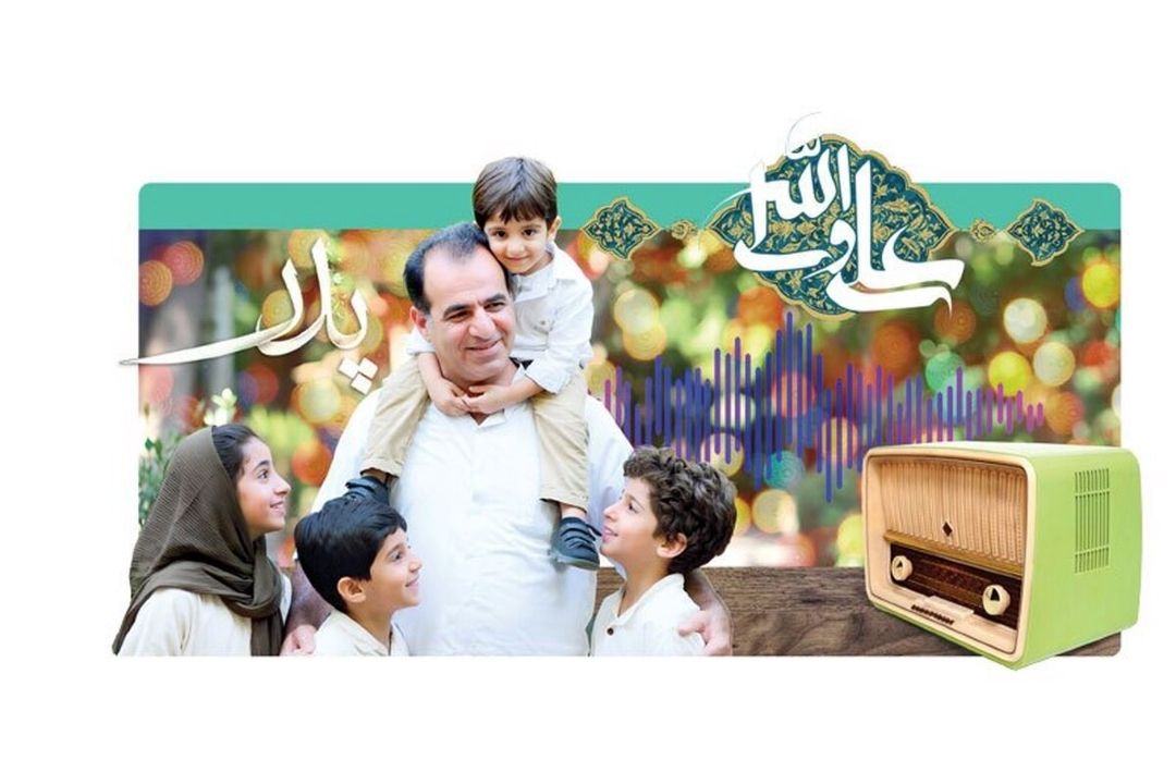 پدر در قاب صدا