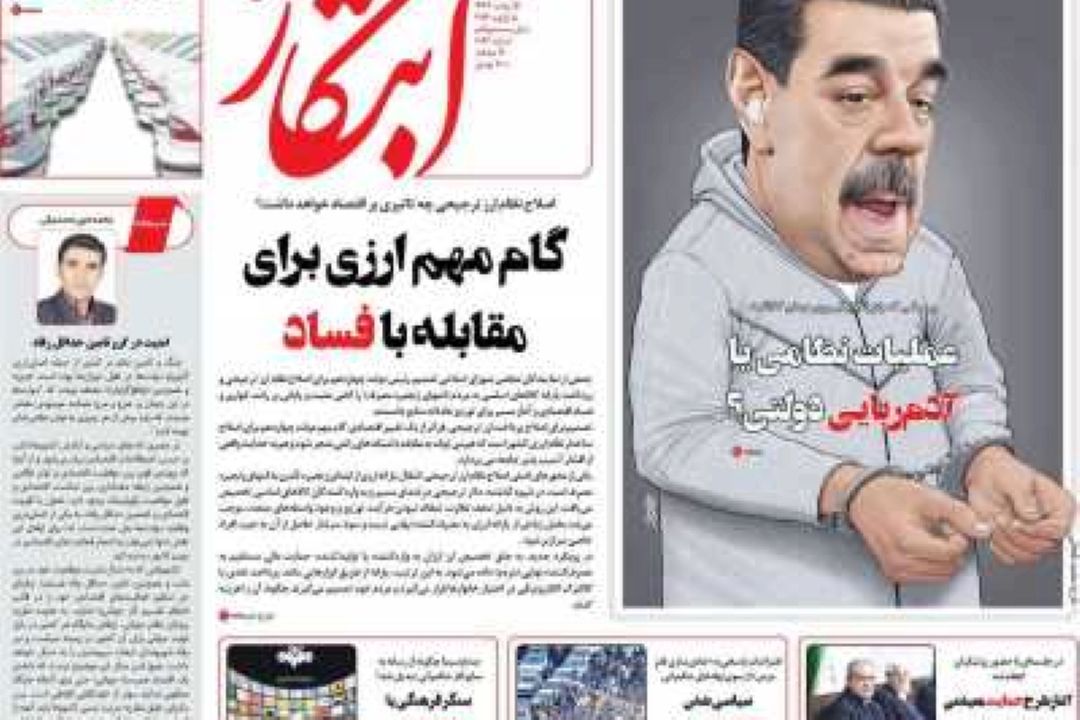 عناوین روزنامه‌های امروز شنبه 15 دی 1404