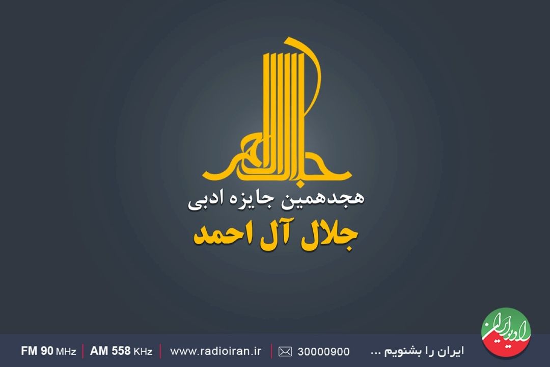 ادبیات ایران مسیر رو به رشدی دارد