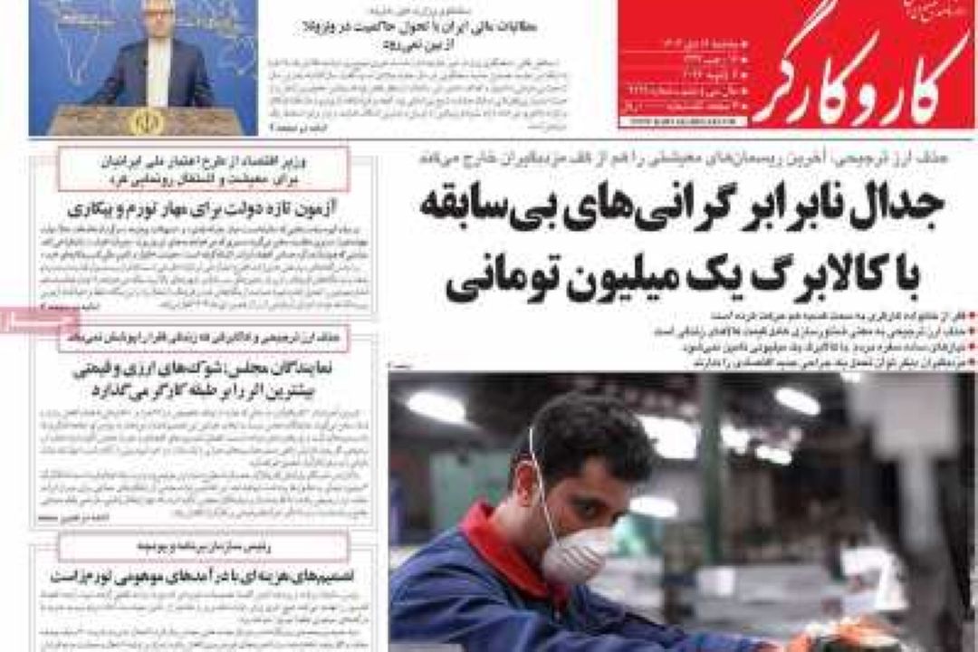 تیتر روزنامه‌های امروز سه‌شنبه 16 دی 1404