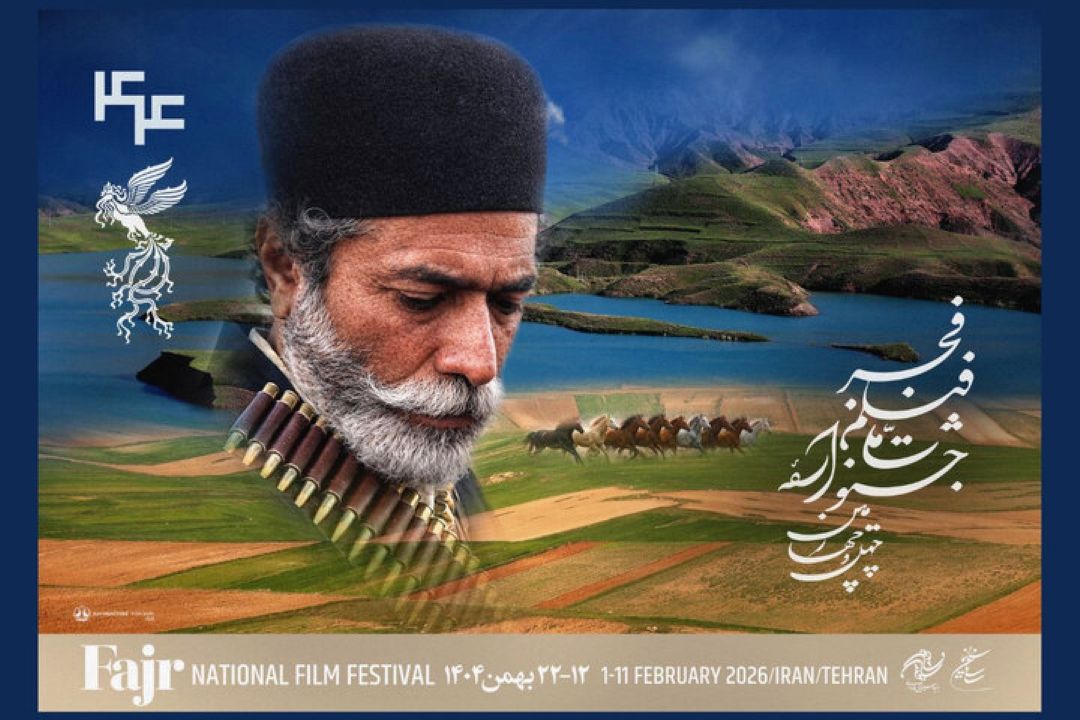  پوستر جشنواره فیلم فجر رونمایی شد