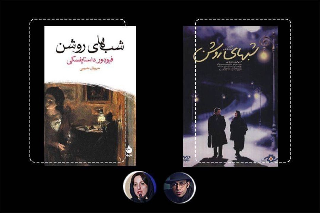 «پشت جلد» بررسی كرد؛ چرا اقتباس موتمن از «شب‌های روشن» ماندگار شد؟