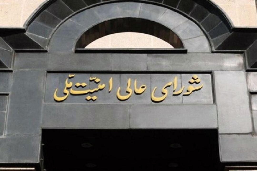 بیانیه شورای عالی امنیت ملی درباره اقدامات تروریستی آشوبگران