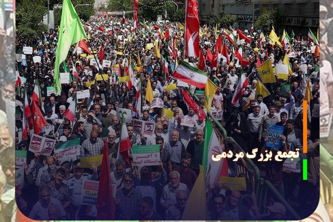 تجمع بزرگ مردمی در محكومیت اقدامات تروریستی؛ دوشنبه22 دی