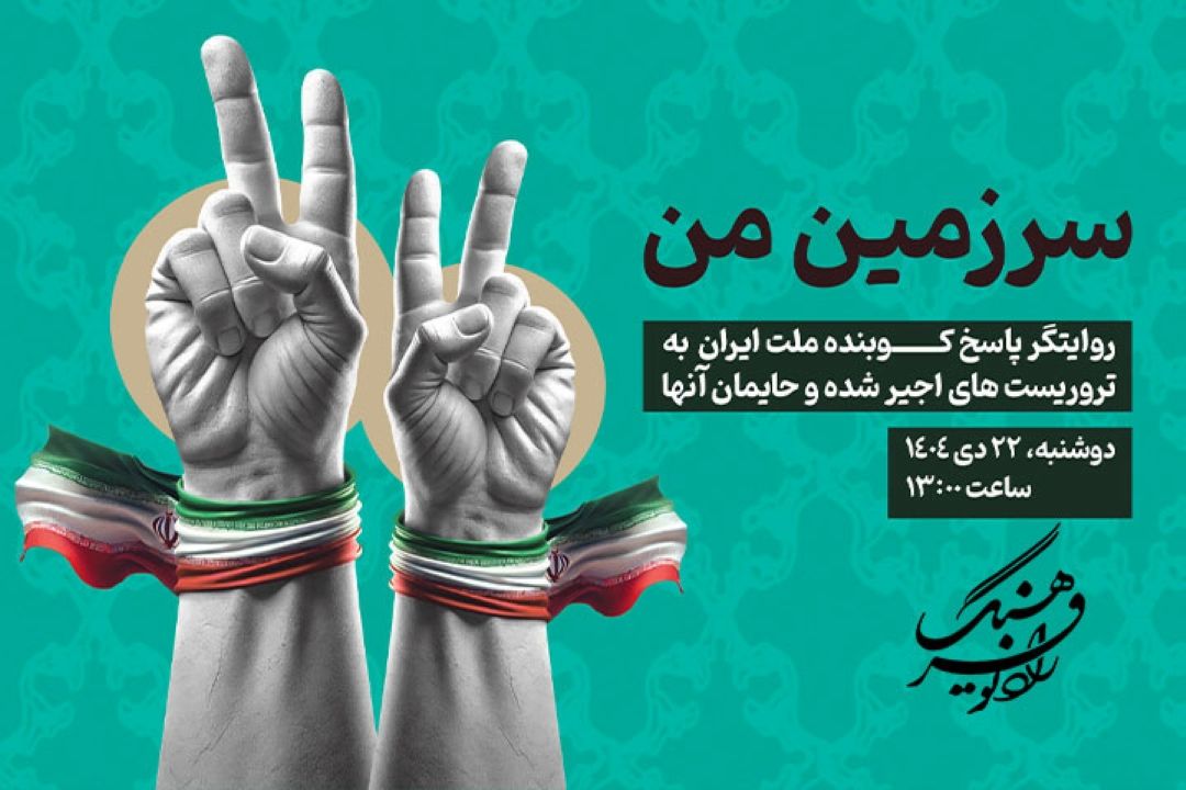 پوشش زنده تجمع بزرگ مردمی میدان انقلاب در رادیو فرهنگ