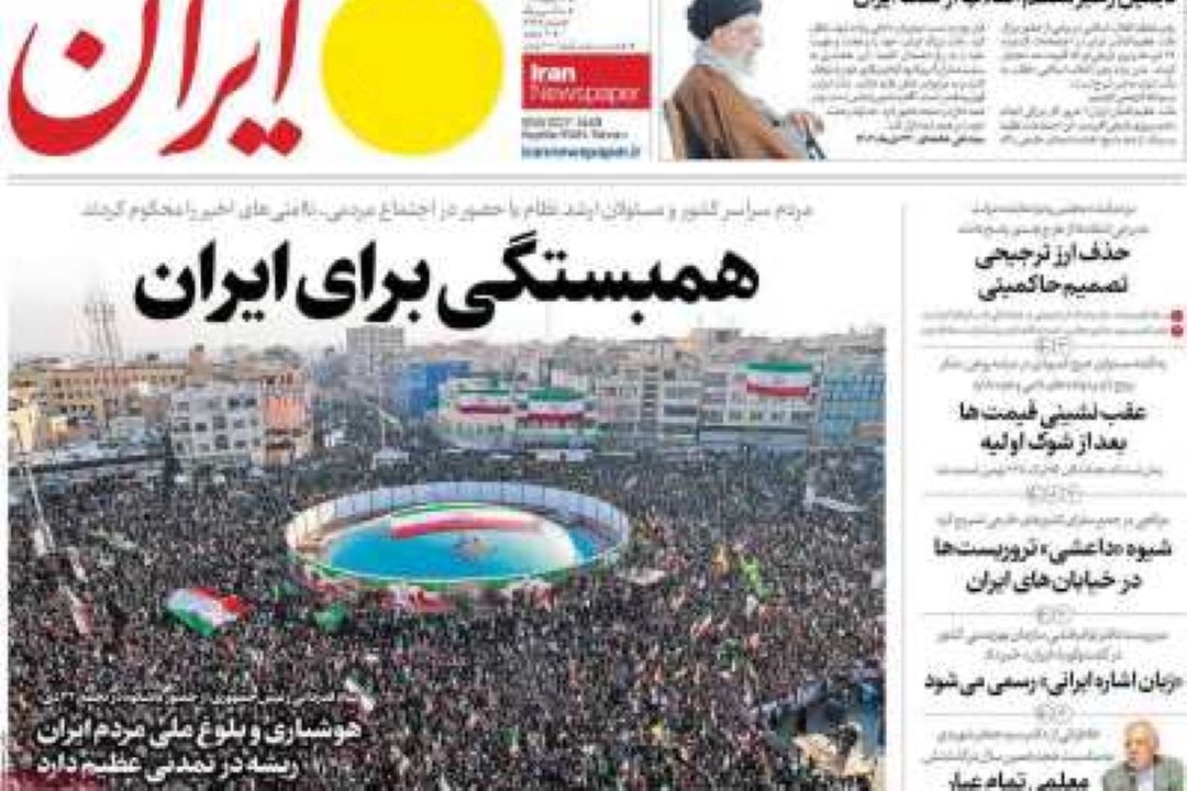 تیتر روزنامه‌های صبح امروز 23 دی