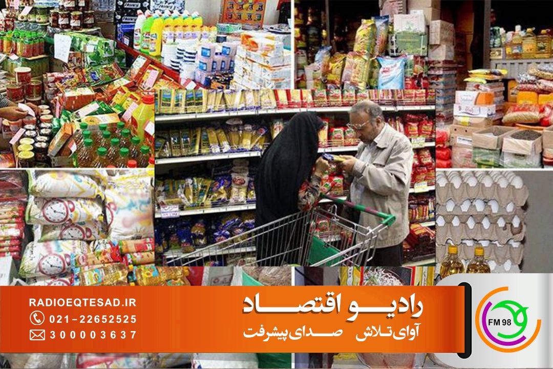 لزوم فعال‌سازی فروشگاه‌های زنجیره‌ای برای قیمت گذاری كالاها و كنترل قیمت در بازار 