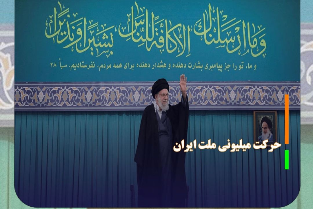 رهبر انقلاب: حركت میلیونی ملت ایران كمر فتنه را شكست