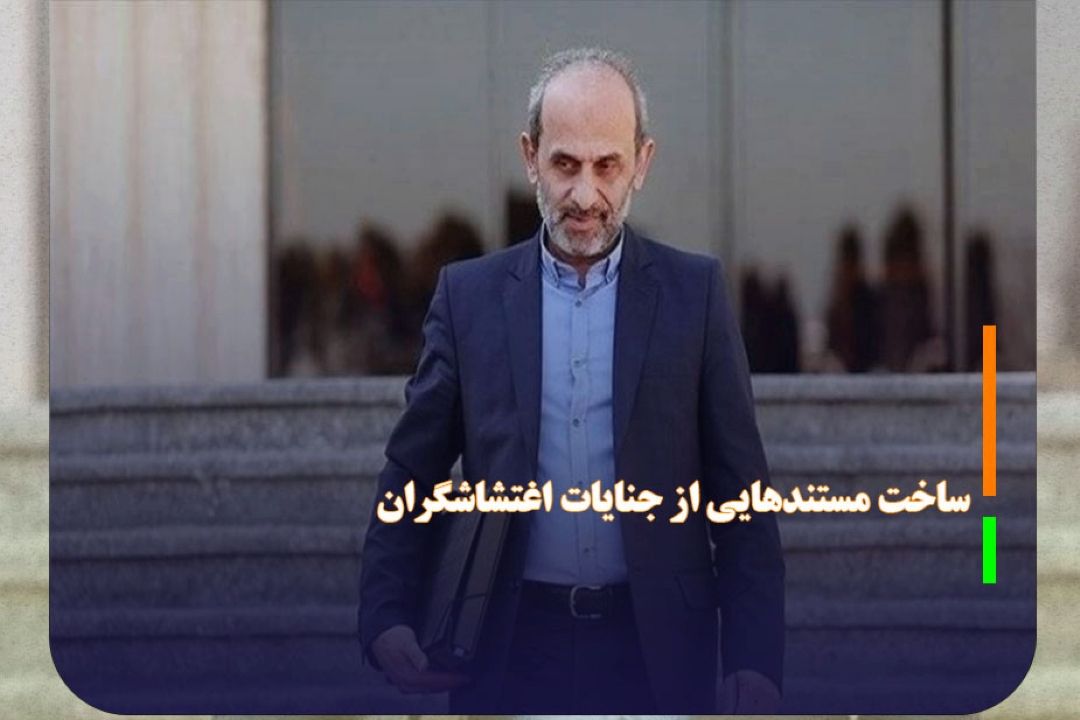 جبلی: ساخت مستند‌هایی به چند زبان از جنایات اغتشاشگران