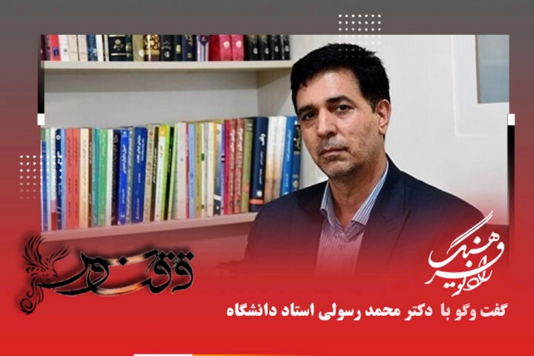 تجلی پیامبر اكرم (ص) در شعر كهن پارسی