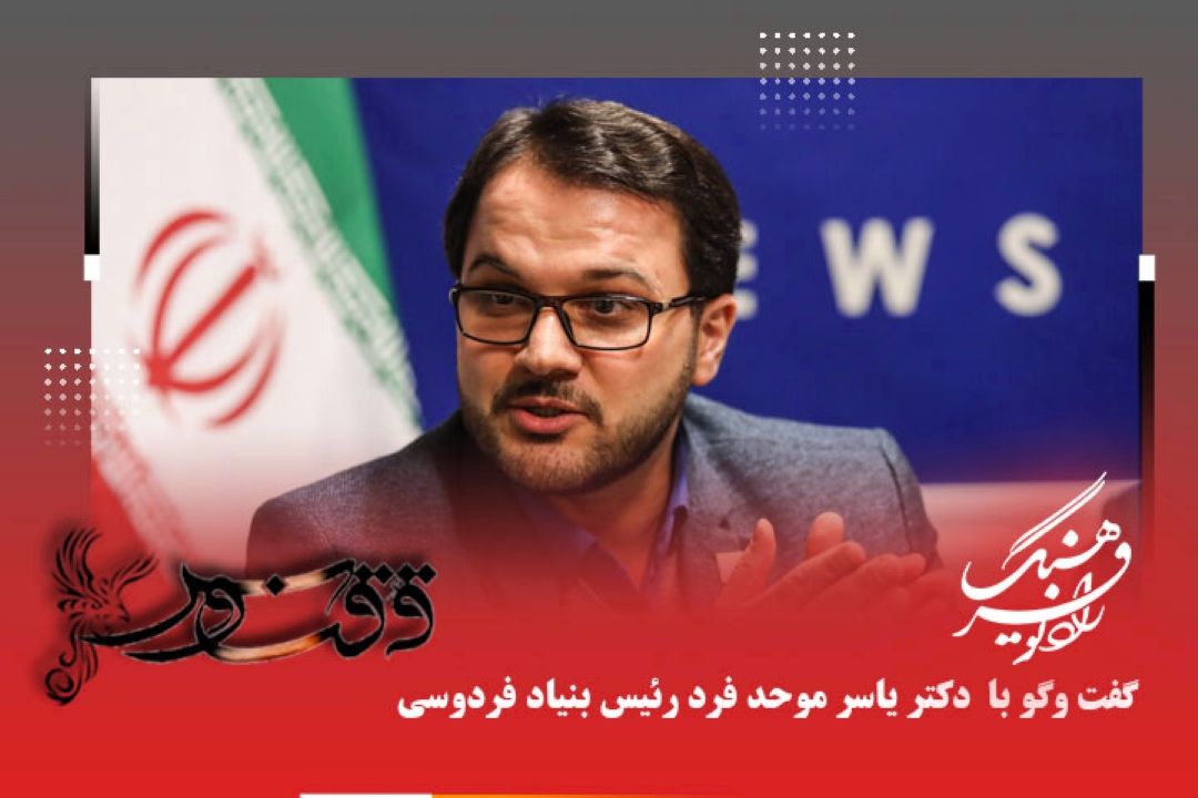 ماجرای ستایش پیامبر اكرم (ص) در شاهنامه فردوسی