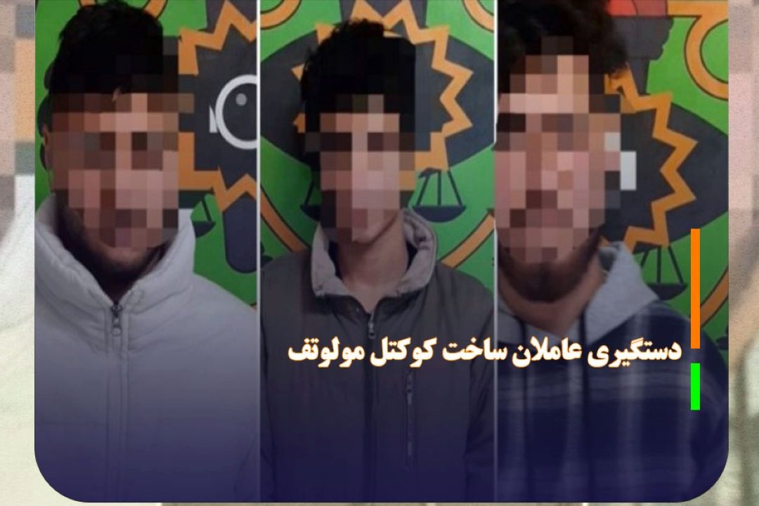 دستگیری عاملان به آتش كشیدن فروشگاه‌های بندر انزلی در اغتشاشات اخیر