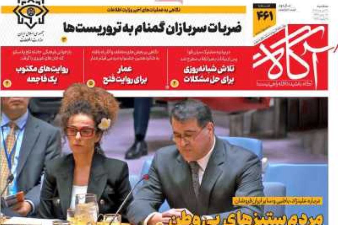  تیتر روزنامه‌های امروز سه‌شنبه 30 دی