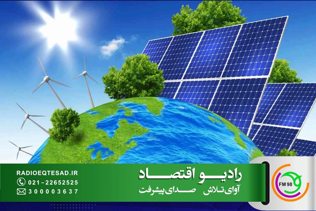 مشاركت شركت‌های دانش بنیان در تسریع در فرایند توسعه نیروگاه‌های تجدیدپذیر