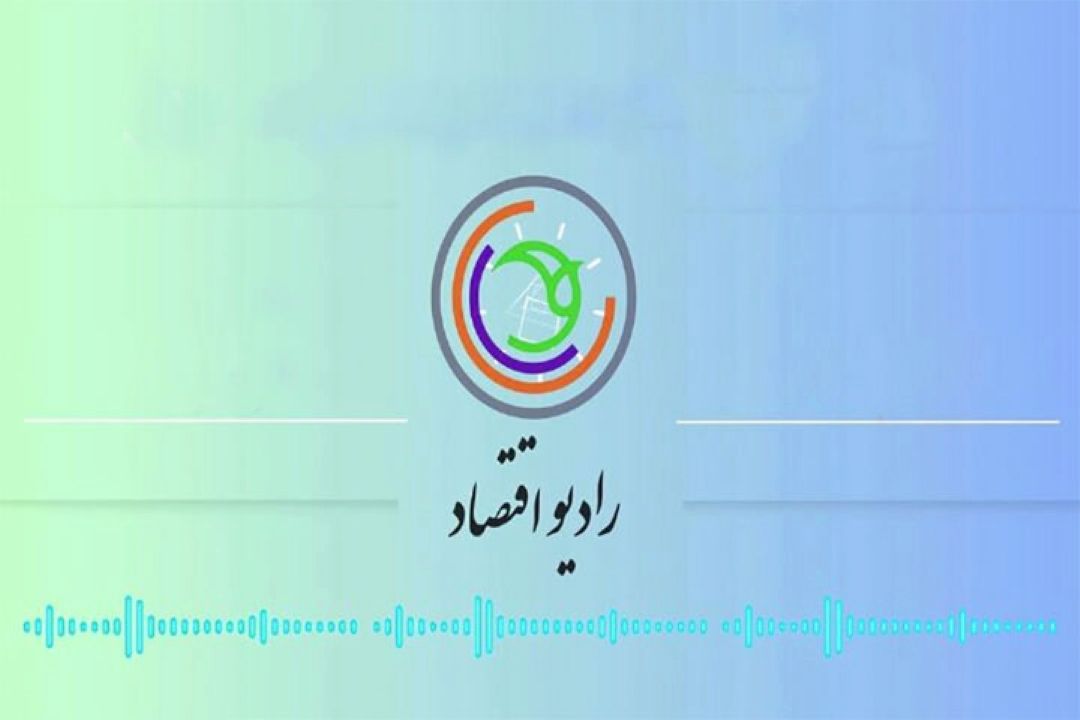 شروع روز با «سكه صبح»؛ اقتصاد و معیشت مردم دغدغه برنامه است