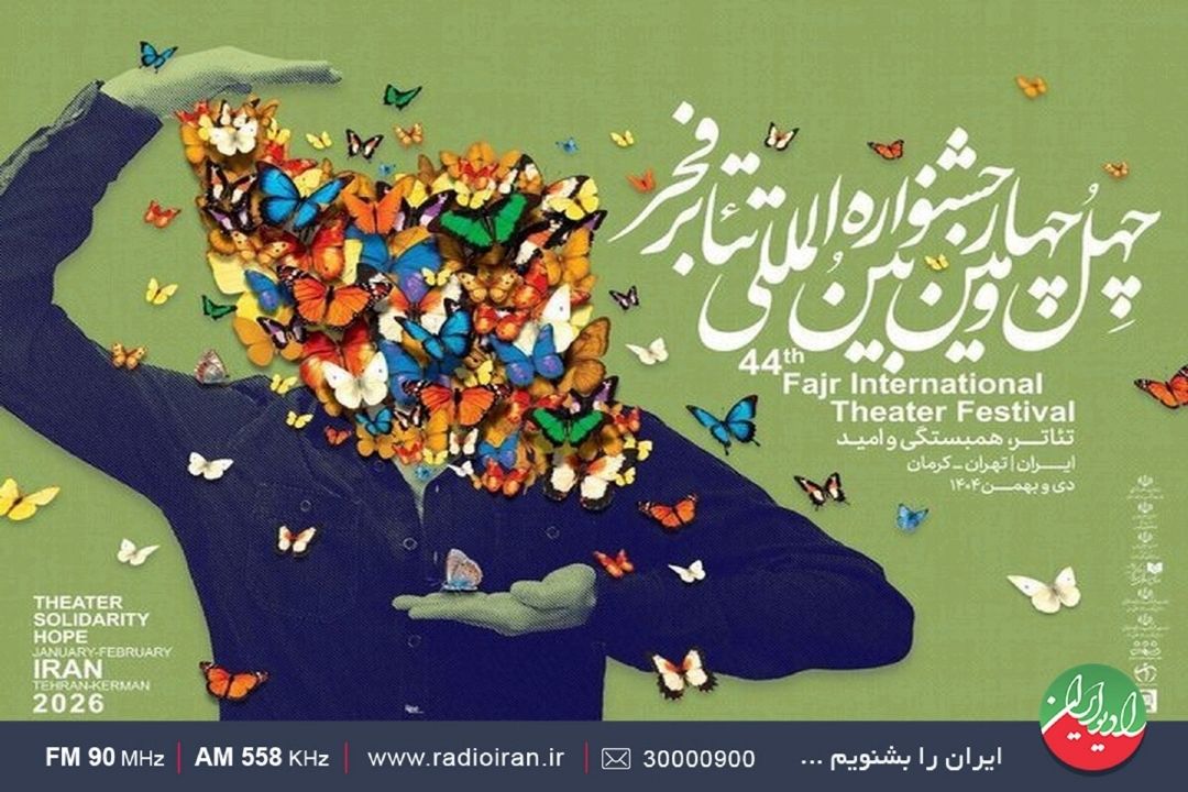 جشنواره‌تئاتر‌فجر امسال شكل منظم‌تری دارد