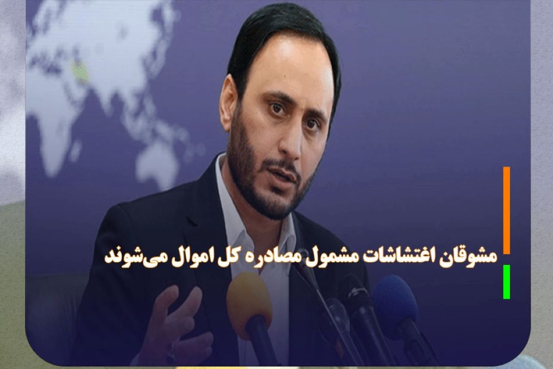 بهادری‌جهرمی: مشوقان اغتشاشات مشمول مصادره كل اموال می‌شوند