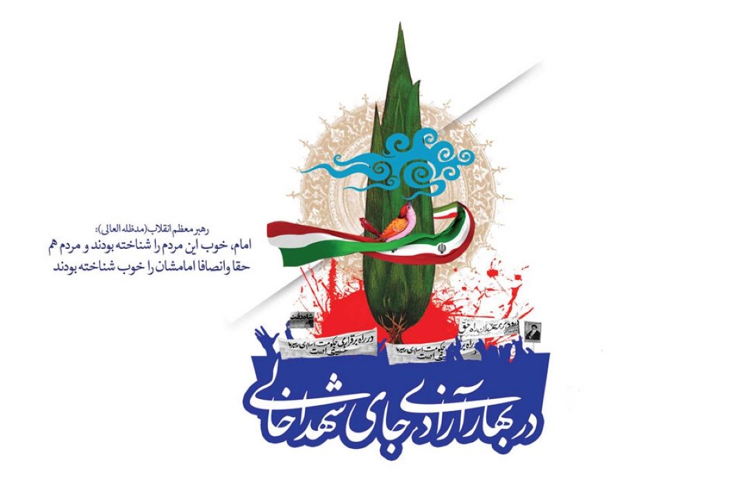 خاطرات یك مبارز انقلابی اهل نهاوند